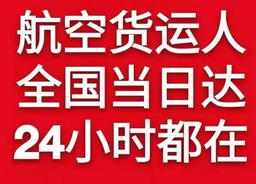 滨海机场物流货物、航空货运:物流行业各岗位招聘